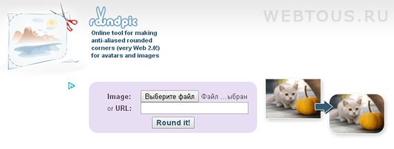 сервис roundpic