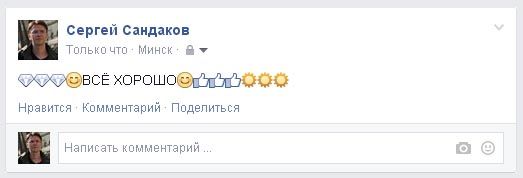 facebook emoji