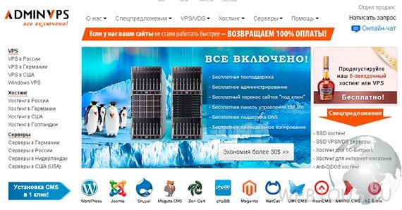AdminVPS - хороший VDS хостинг