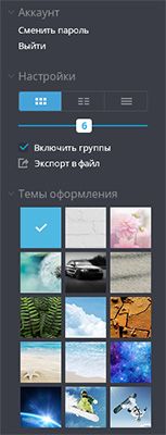 окно настроек сервиса