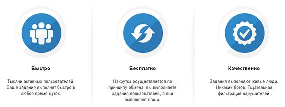 сервис накрутки vkstorm