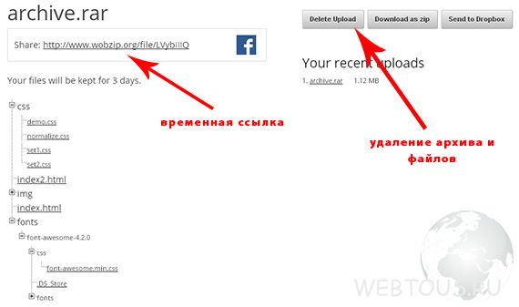 результат распаковки