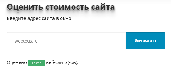 цена сайта