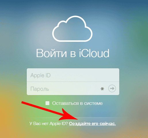 вход в icloud