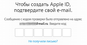 icloud code