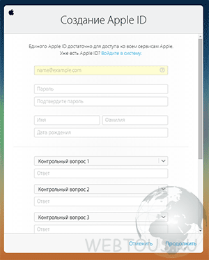 регистрация apple