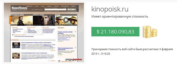 сколько стоит сайт