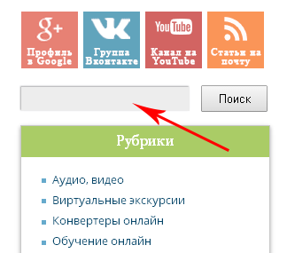 окно поиска