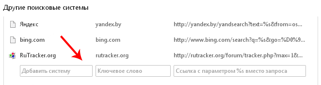добавление системы