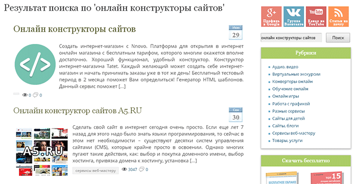 результат поиска
