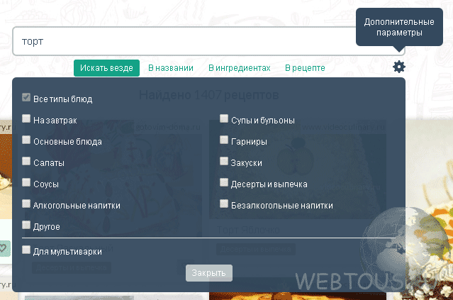 фильтры поиска