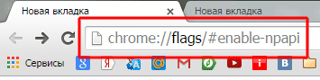 flags chrome