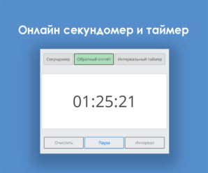 timer-sec