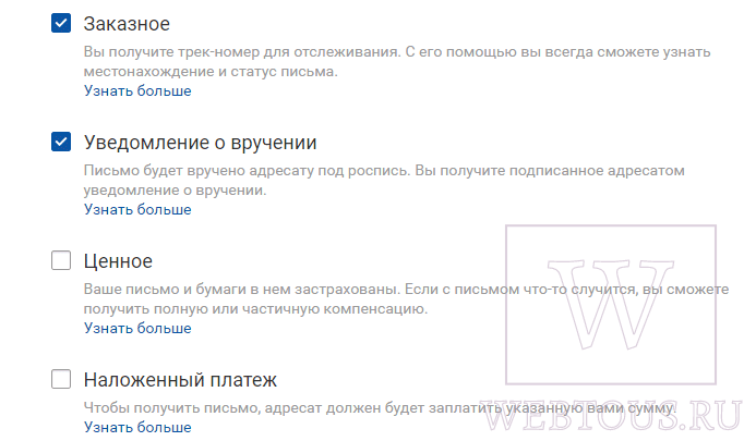 допуслуги пересылки