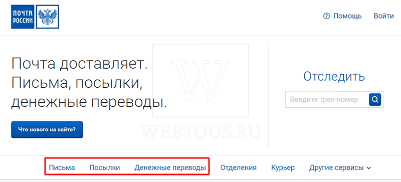 что отправляете?