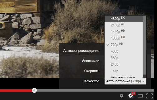 максимальное качество