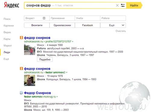 yandex people