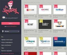 BeSmarty