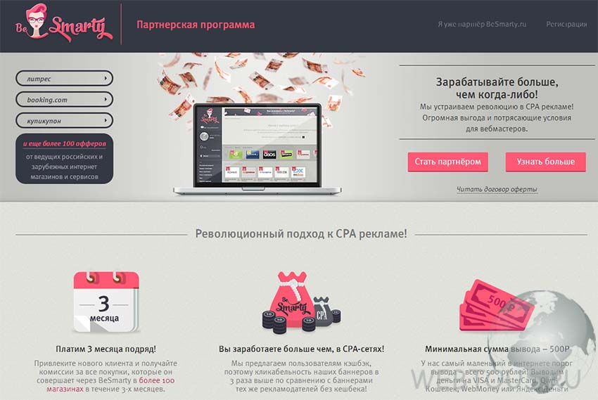 партнерская программа сервиса