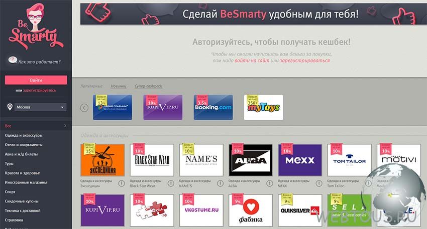 кэшбэк сайт