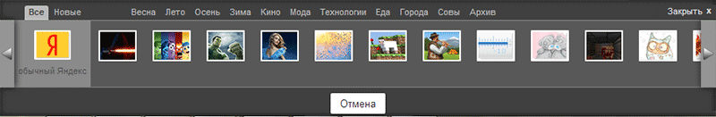 выбор темы