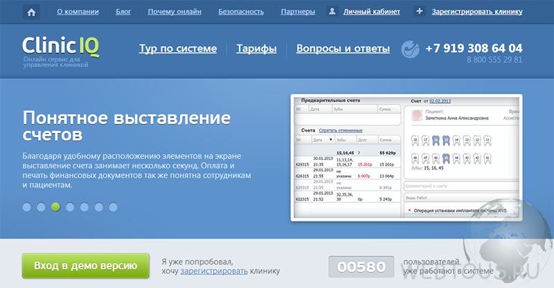 главная сервиса управление клиникой