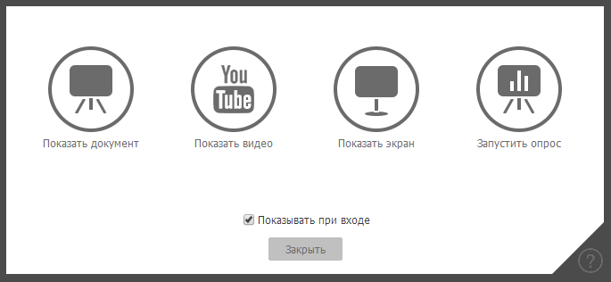 демонстрация файлов