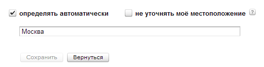 смена города