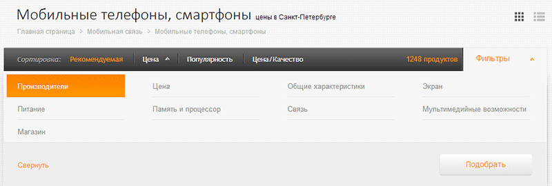 критерии выбора