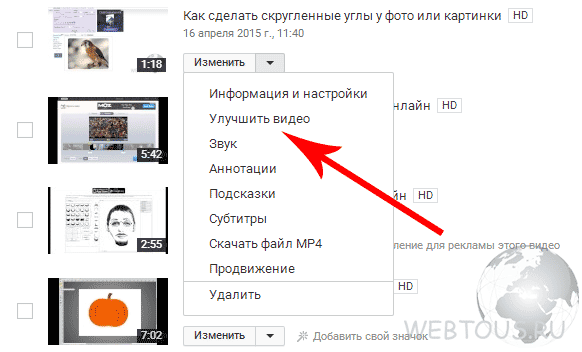 выбор опции в меню