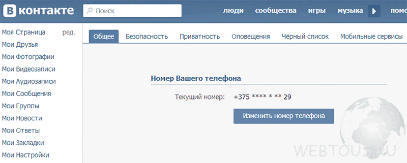 смена номера