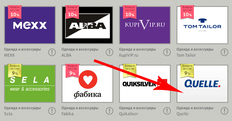выбор магазина