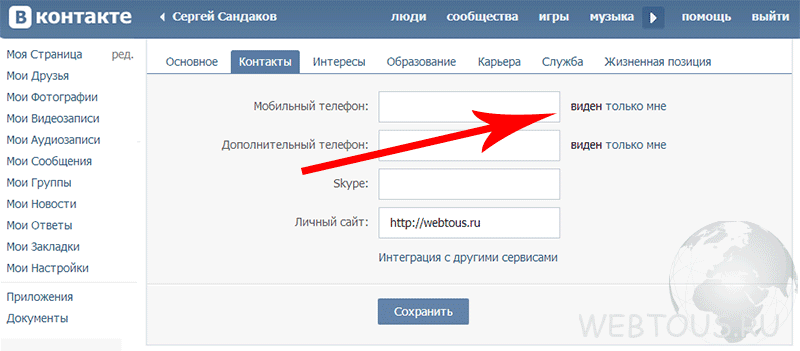 настройка видимости номера