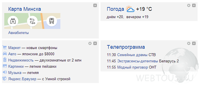 настройка виджетов