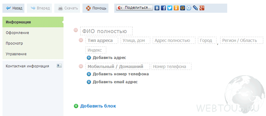 работа с блоками резюме