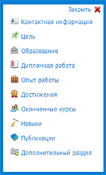 добавить раздел
