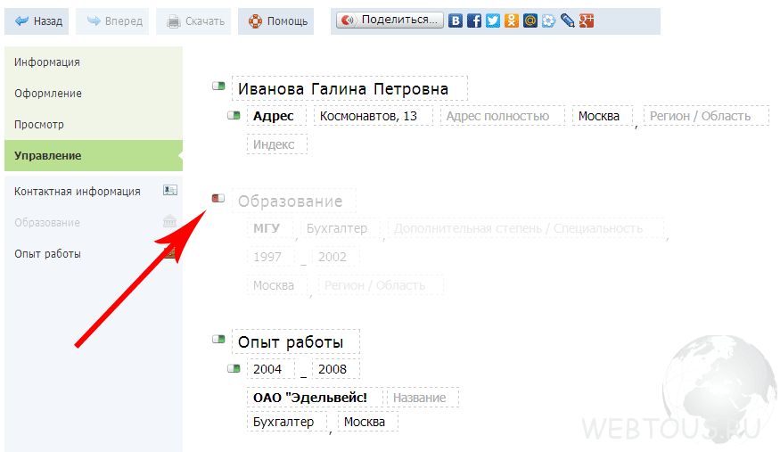 настройка видимости