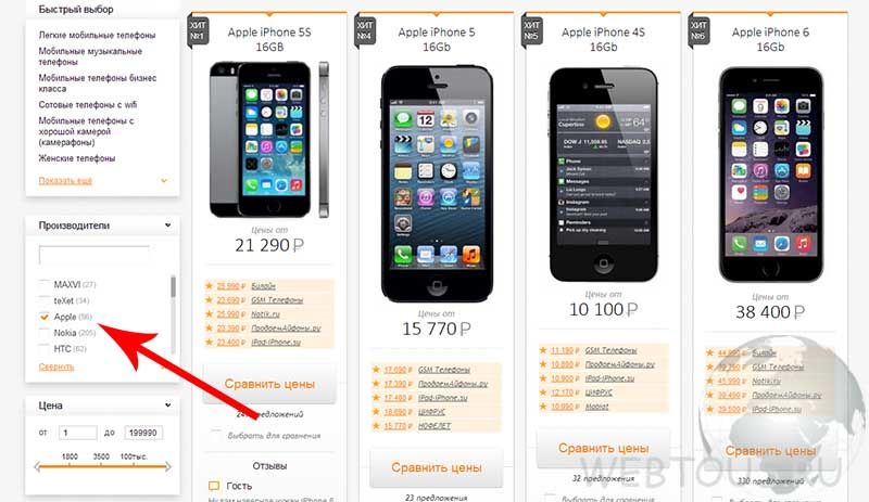 выбрать apple