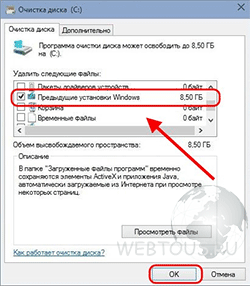 удаление предыдущих установок системы