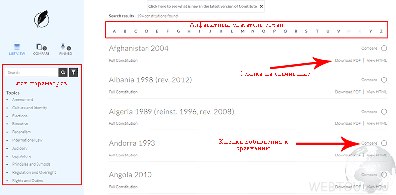 интерфейс сервиса