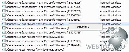 удалить апдейт