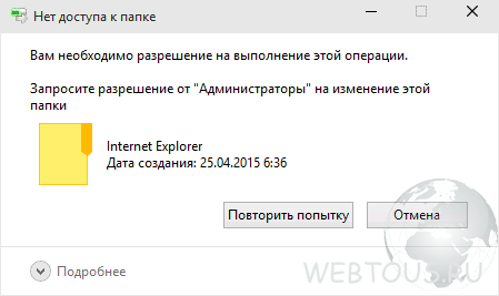 не могу удалить папку
