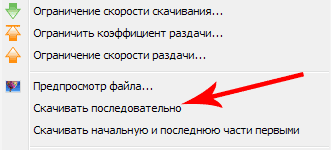 скачивание последовательно