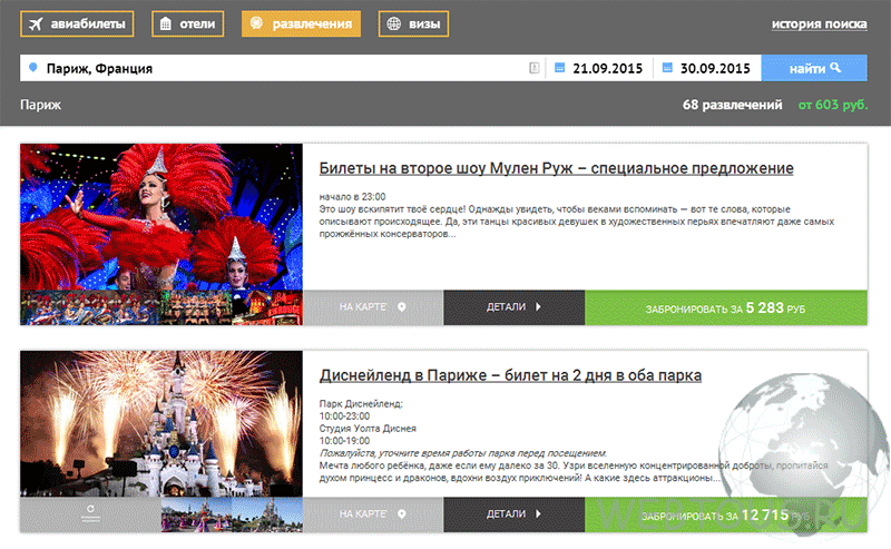 составление экскурсионной программы