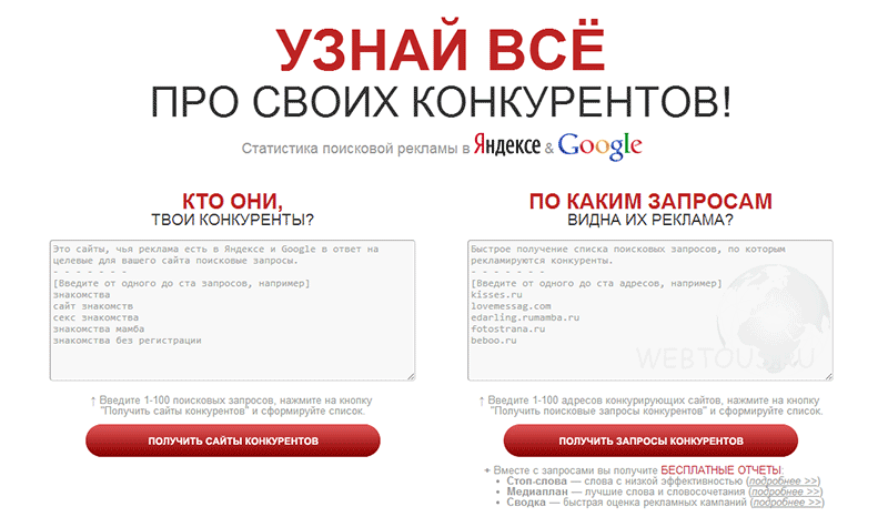 формы для ввода информации