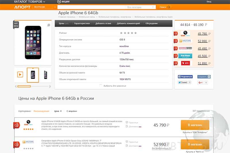 iphone купить онлайн
