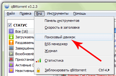 настройка поиска