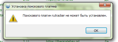 ошибка установки плагина
