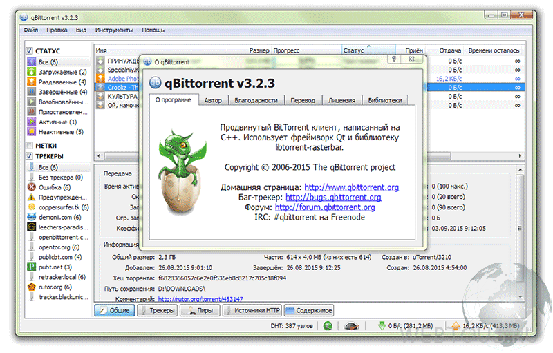 qbittorrent клиент