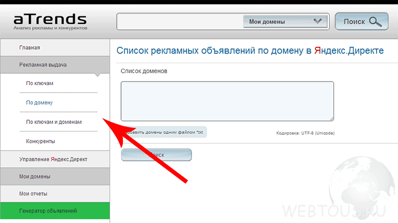 переключение выдачи